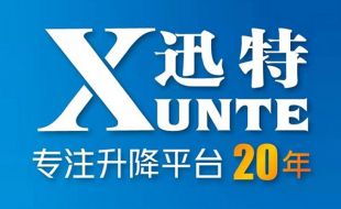 哪里有可以私人定制的電動液壓升降平臺廠家？-蘇州迅特